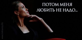 Потом меня любить не надо… Потрясающее стихотворение, которое заставляет задуматься о самом важном