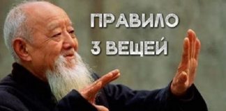 Золотое правило о трех вещах!