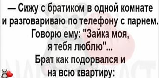 Коллекция из 15 коротких жизненных и смешных коротких рассказов, анекдотов и фраз с просторов интернета