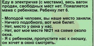 Мужчина уступил место маме с ребенком и тут началось
