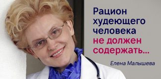 Самая известная диета от Елены Малышевой – примерное меню на день и 9 советов от профессионала