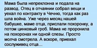 Она презирала мужа за измену, но вскоре получила от него последний подарок.