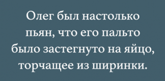 14 классных анекдотов. Они сделают ваш день!