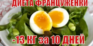 Минус 7 кг всего за неделю. Супер-диета, худеем вкусно!