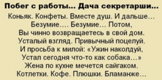 Хорошо, что я дочитала!