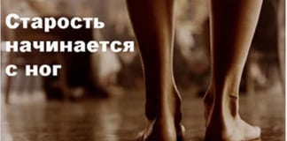 Китайские упражнения для ног, которые задерживают старение организма