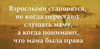 Цитаты про родителей, которые заставят вас задуматься