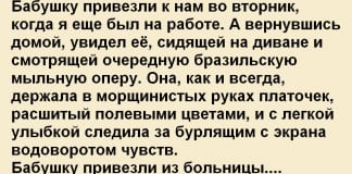 Ставь чай. Она с трудом ходила, с трудом говорила, иногда тихо смеялась, бормоча что-то себе под нос, иногда вздыхала и смотрела в окно.