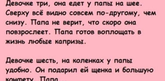Девочка