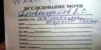 10 забавнейших объявлений, которые доказывают, что у врачей очень своеобразное чувство юмора