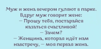 Анекдоты для Вашего позитивного настроения!