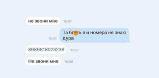 13 переписок в которых побеждает женская логика