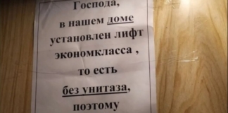 "Угарные" объявления и надписи, которые можно увидеть только в России