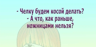 Эти десять анекдотов получили лучшую оценку от женщин