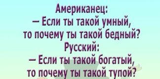 Десятка лучших анекдотов на тему… КАКИЕ ОНИ ТУПЫЕ