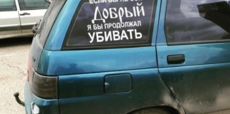 Улетные надписи на авто