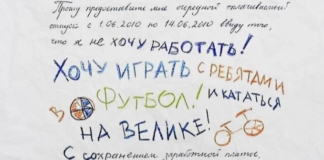 Смешные объявления и заявления.
