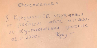 Смешные и нелепые объяснительные на работе.