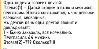 Классный сборник анекдотов и шуток