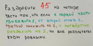 Ни разу не логическая задачка, которую не могут решить ученики в 10 классе