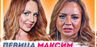Певица Максим: куда пропал голос, звучащий в 2000-х из всех колонок страны?