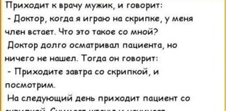 Анекдот про мужика и его волшебную скрипку!