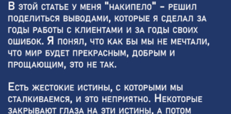 7 жестоких истин, которые отрицает почти каждый из нас