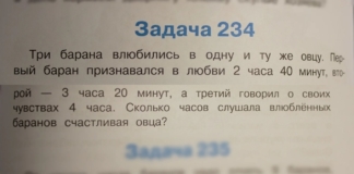 Неадекватные задачки по математике.