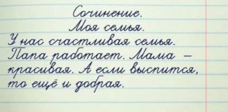 10+ смешных школьных сочинений от учеников с отличным чувством юмора
