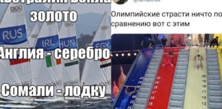 10+ шуток, посвященных Олимпийским играм, которые сделают ваш день