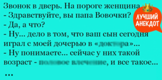 Подборка смешных анекдотов