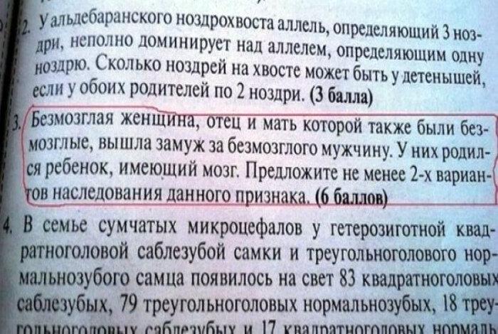 В наше время не перестают удивлять выдержки, задачки и примеры из свежих учебников, попадающие в социальные сети.-10