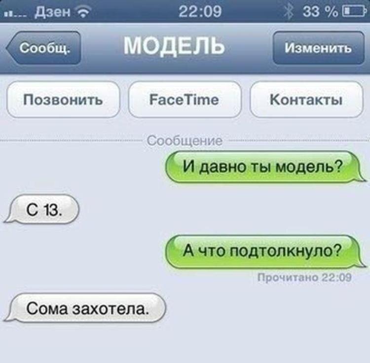 Очень смешная подборка переписок с боссом! Посмотрите, не пожалеете! Друзья, привет! Мы стараемся поднимать вам настроение каждый день и сегодня очень смешная подборка переписок с руководителями.-7