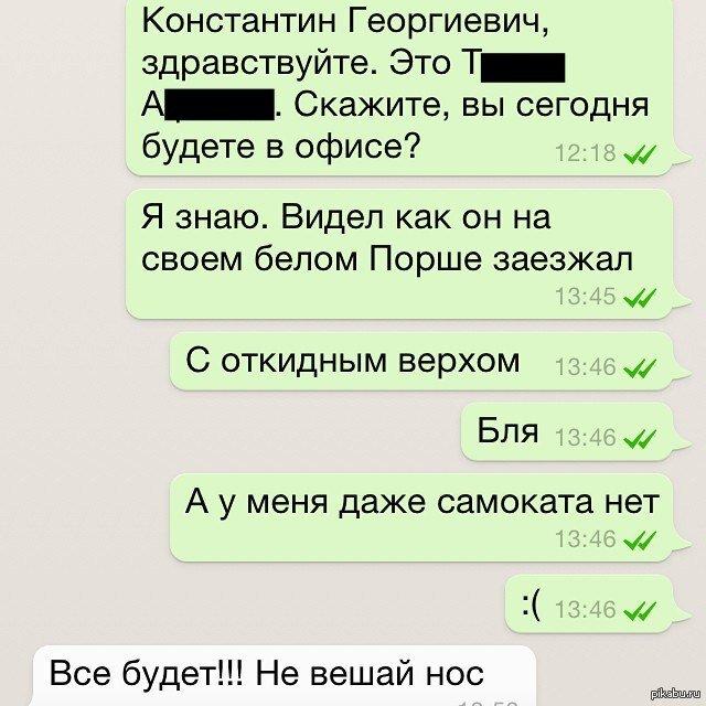 Очень смешная подборка переписок с боссом! Посмотрите, не пожалеете! Друзья, привет! Мы стараемся поднимать вам настроение каждый день и сегодня очень смешная подборка переписок с руководителями.-8