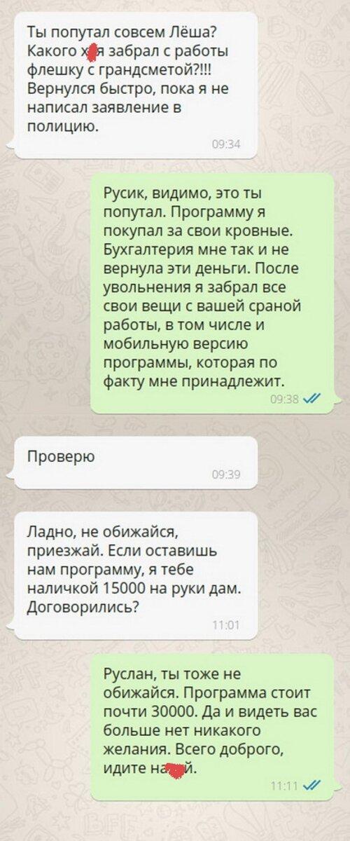 Очень смешная подборка переписок с боссом! Посмотрите, не пожалеете! Друзья, привет! Мы стараемся поднимать вам настроение каждый день и сегодня очень смешная подборка переписок с руководителями.-10