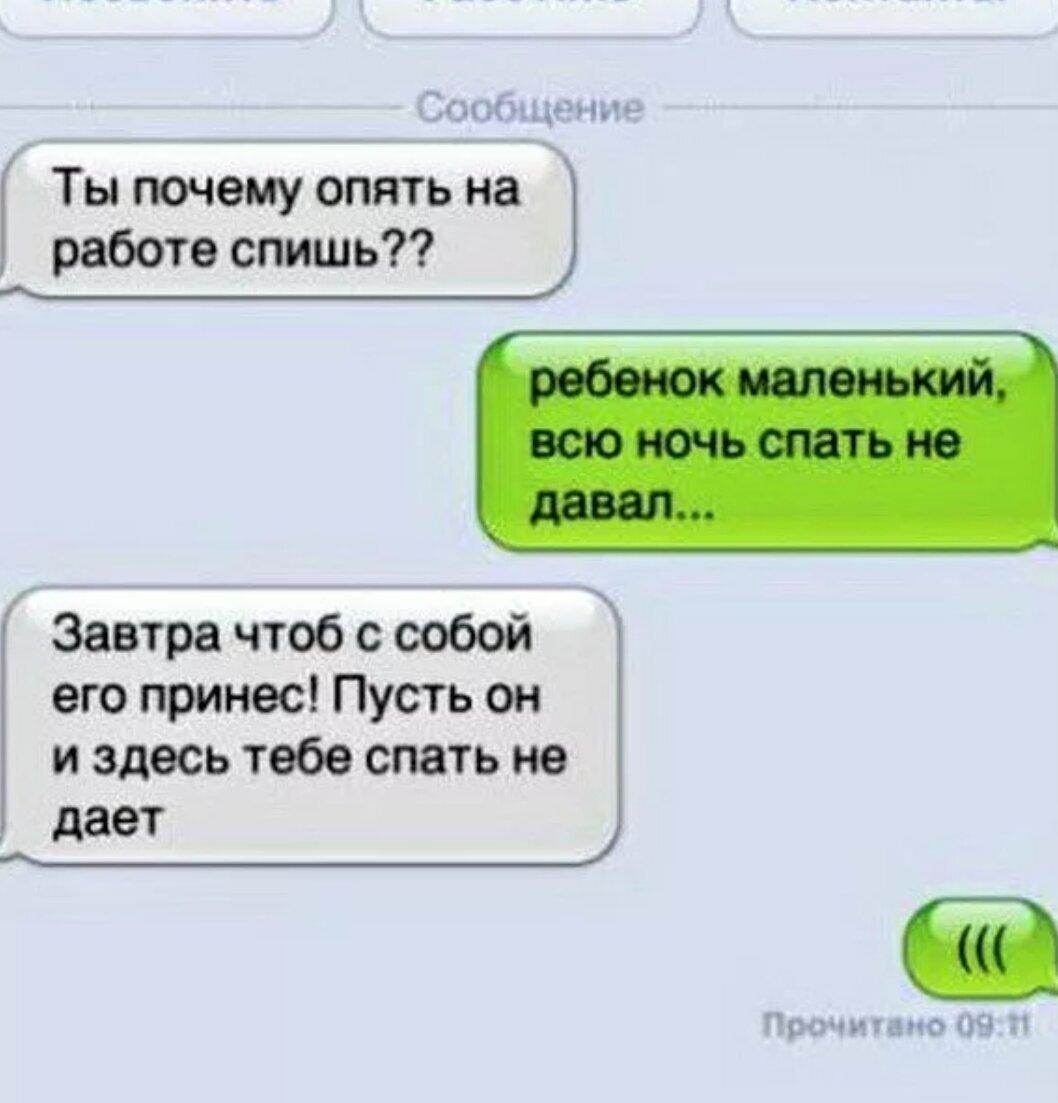 Очень смешная подборка переписок с боссом! Посмотрите, не пожалеете! Друзья, привет! Мы стараемся поднимать вам настроение каждый день и сегодня очень смешная подборка переписок с руководителями.-23