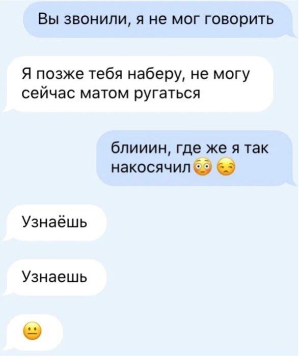 Очень смешная подборка переписок с боссом! Посмотрите, не пожалеете! Друзья, привет! Мы стараемся поднимать вам настроение каждый день и сегодня очень смешная подборка переписок с руководителями.-31