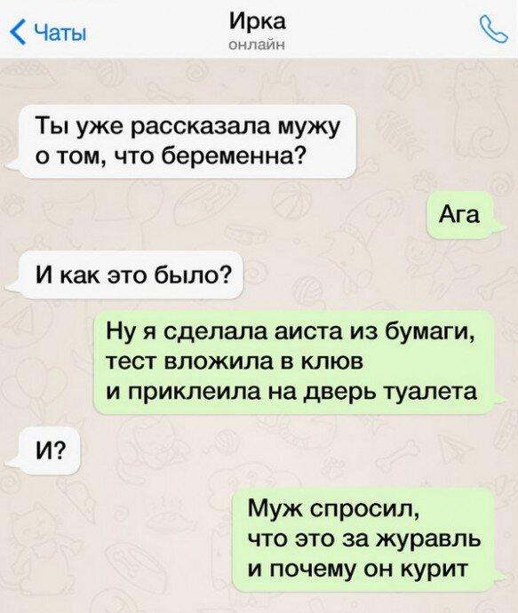 Очень смешная подборка переписок с боссом! Посмотрите, не пожалеете! Друзья, привет! Мы стараемся поднимать вам настроение каждый день и сегодня очень смешная подборка переписок с руководителями.-32