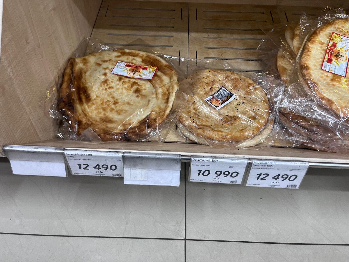 Записки Евгении… сколько стоят знакомые нам продукты. Без чего тут ни один обед не обходится. В любом путешествии мы всегда заходим в продуктовый магазин.-14