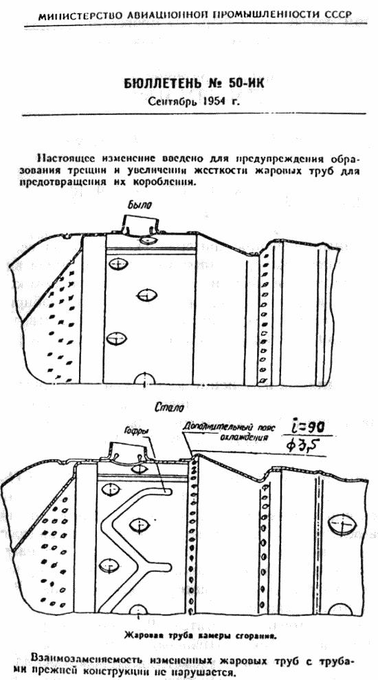 Последними словами зафиксированного радиообмена были слова Гагарина: Высота - две тысячи. Видно, это был ответ Гагарина на вопрос который задал ему Серегин по внутреннему переговорному устройству.-4