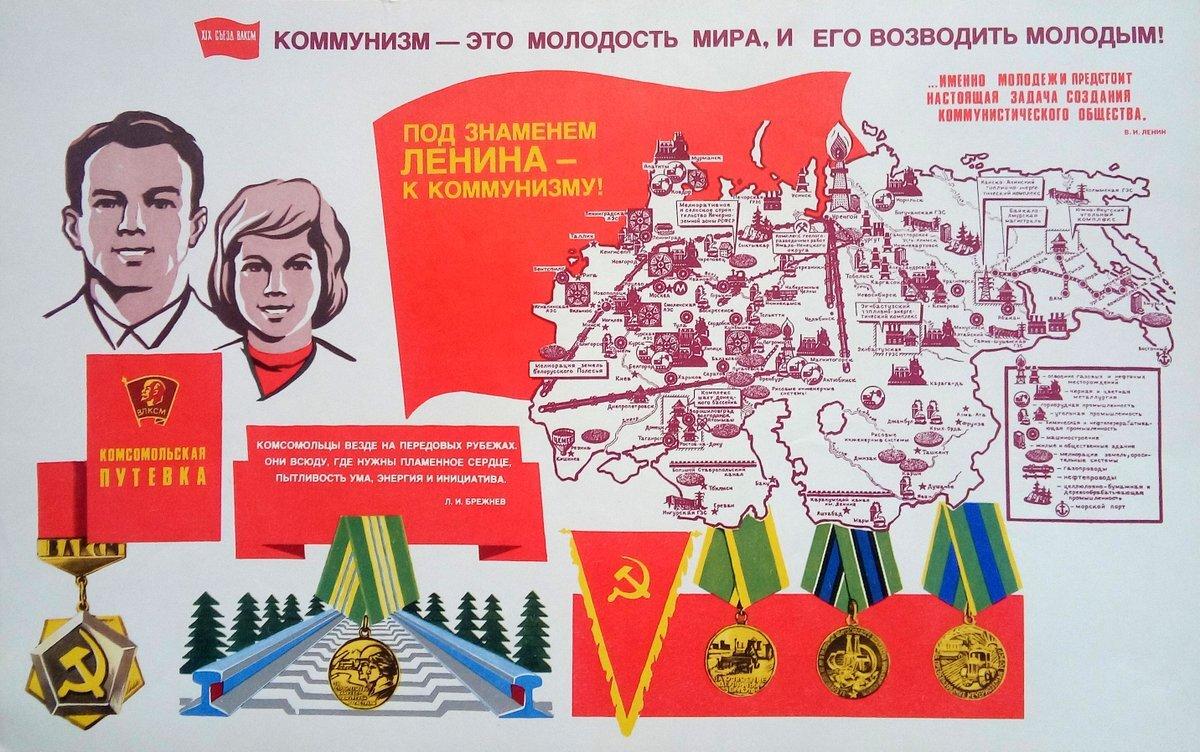 Одним из неприятных аспектов моего пионерского детства было знание, что в какой-то момент оно кончится и придется вступать в комсомол.-34