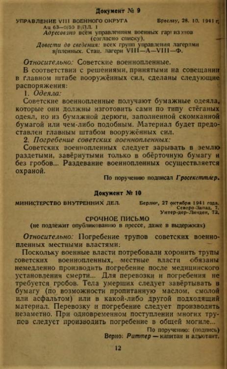 выписка приказа лагеря