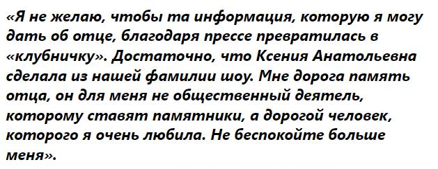 Имя первого мэра Санкт-Петербурга - Анатолия Собчака сейчас у многих ассоциируется с его скандально известной дочерью Ксенией и вдовой.-8