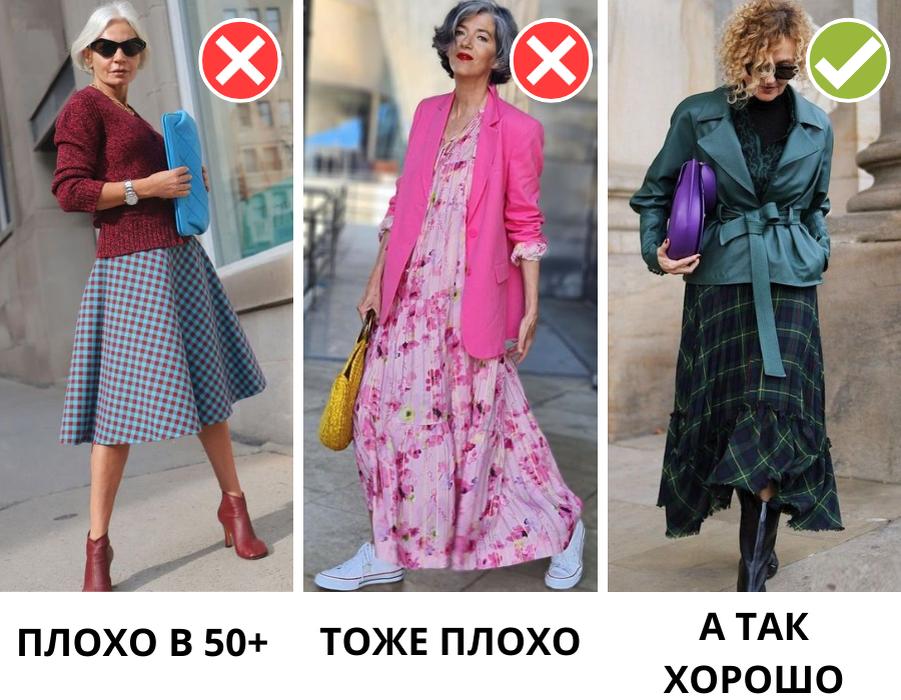 Есть вещи, которые «гуру моды» запрещают после 50. Прям строго-настрого! Как думаете, есть в этом рациональное зерно? Или все это стереотипы? Разбираем 8 самых популярных запретов от стилистов.-2