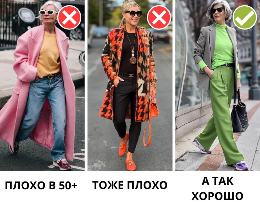 Есть вещи, которые «гуру моды» запрещают после 50. Прям строго-настрого! Как думаете, есть в этом рациональное зерно? Или все это стереотипы? Разбираем 8 самых популярных запретов от стилистов.-10