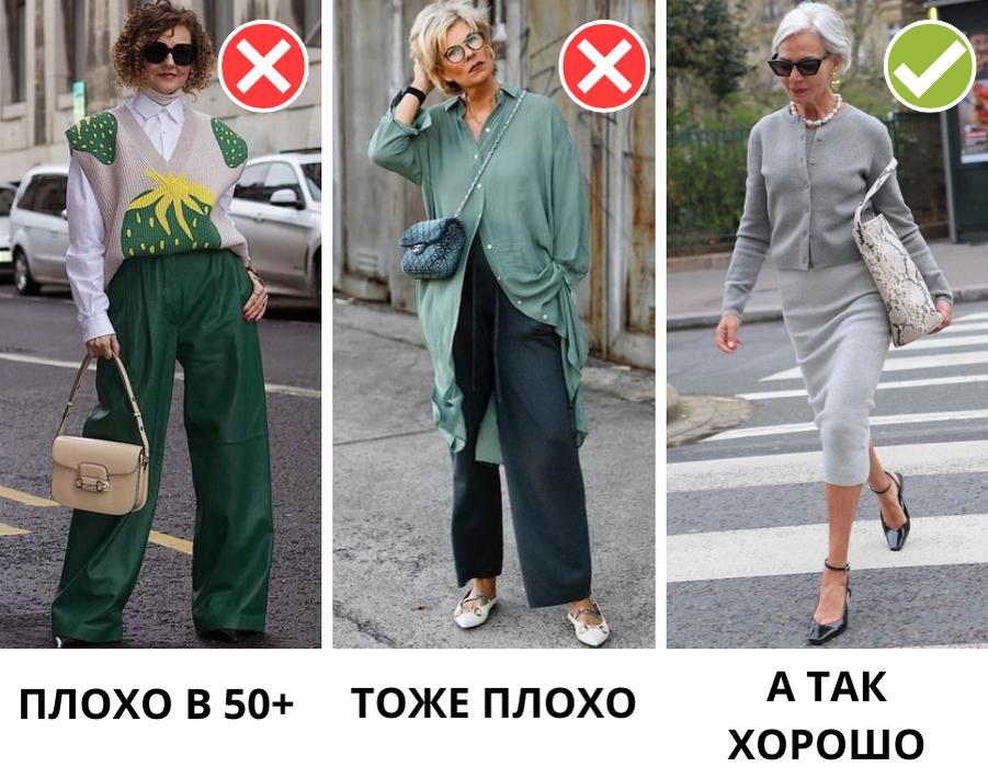 Есть вещи, которые «гуру моды» запрещают после 50. Прям строго-настрого! Как думаете, есть в этом рациональное зерно? Или все это стереотипы? Разбираем 8 самых популярных запретов от стилистов.-18