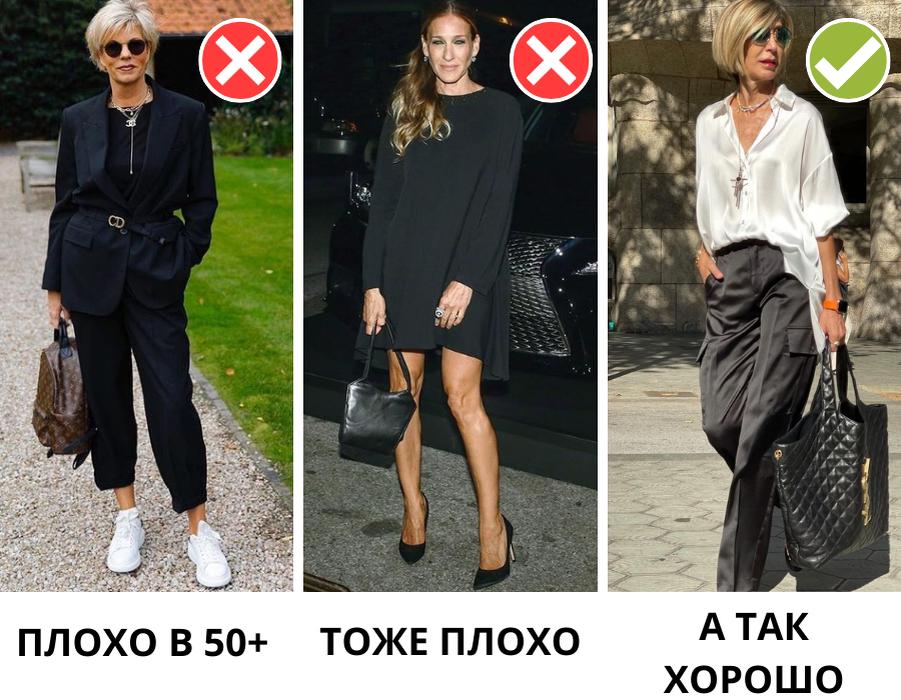 Есть вещи, которые «гуру моды» запрещают после 50. Прям строго-настрого! Как думаете, есть в этом рациональное зерно? Или все это стереотипы? Разбираем 8 самых популярных запретов от стилистов.-26