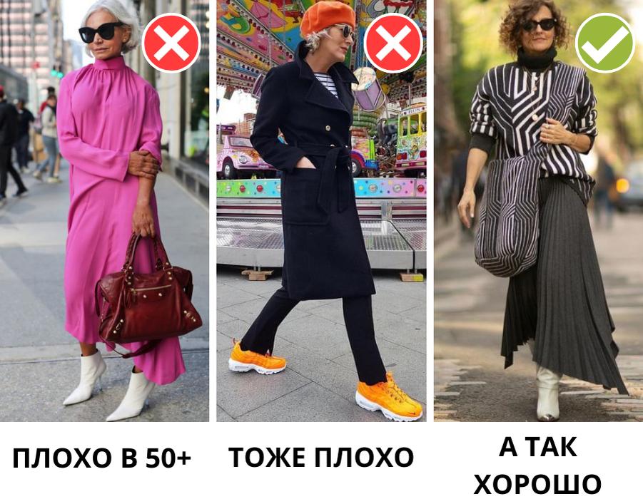 Есть вещи, которые «гуру моды» запрещают после 50. Прям строго-настрого! Как думаете, есть в этом рациональное зерно? Или все это стереотипы? Разбираем 8 самых популярных запретов от стилистов.-30