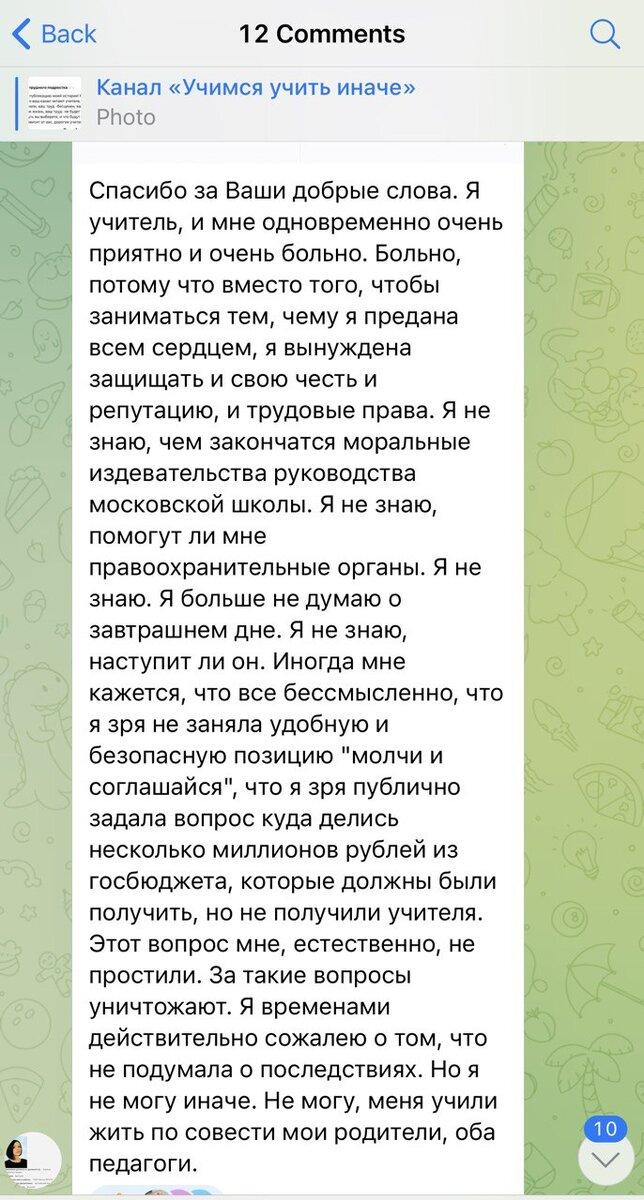 Скрин того самого сообщения, с которого все началось
