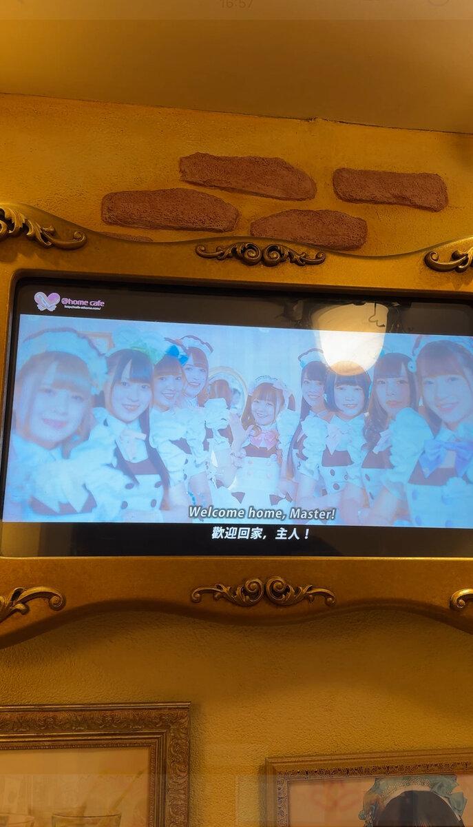 Кто они и куда зазывают? Что в голове японцев, которые туда ходят? Зашли проверить, странно и смешно одновременно.-2